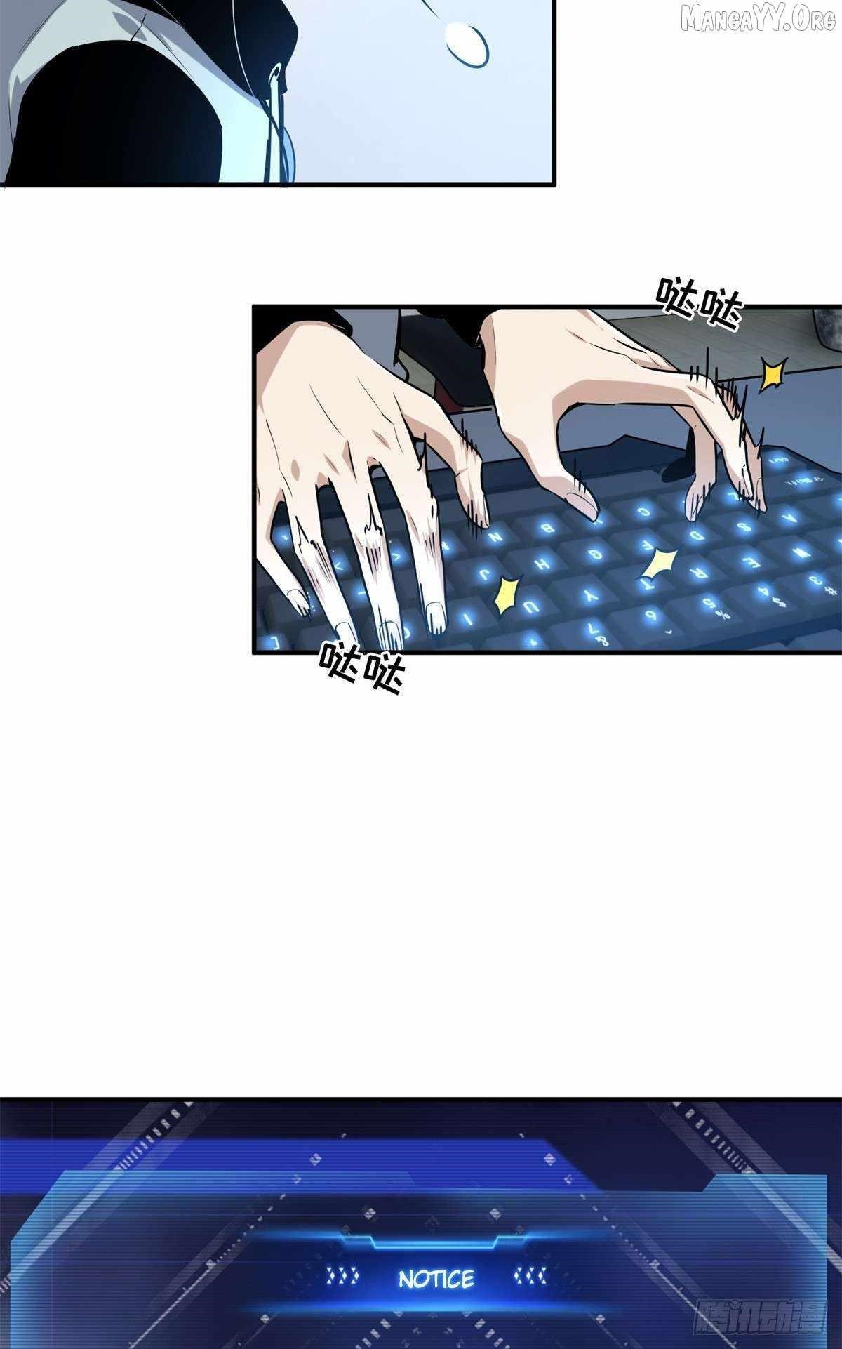 The King’s Avatar Chapter 205 - Page 12