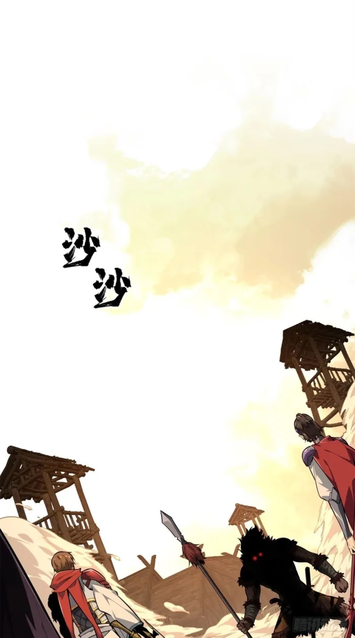 The King’s Avatar Chapter 207 - Page 2