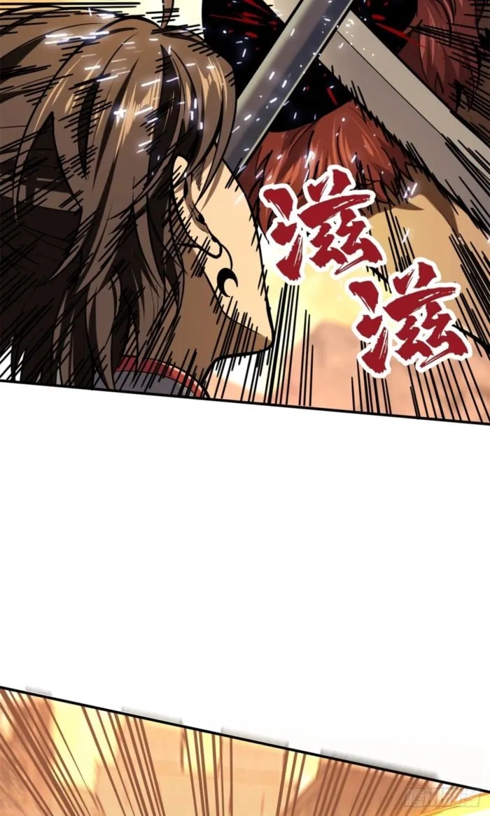 The King’s Avatar Chapter 208 - Page 19