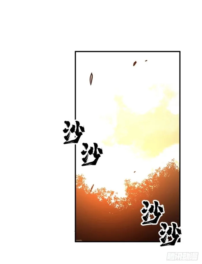 The King’s Avatar Chapter 209 - Page 57