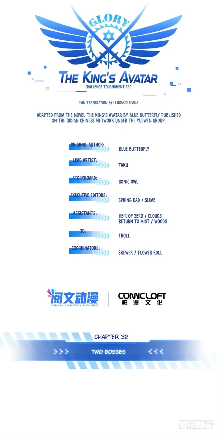 The King’s Avatar Chapter 210 - Page 13