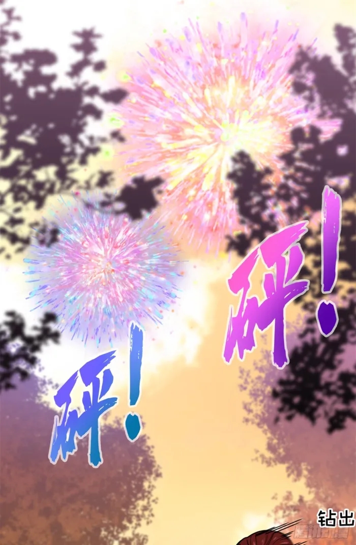 The King’s Avatar Chapter 210 - Page 7