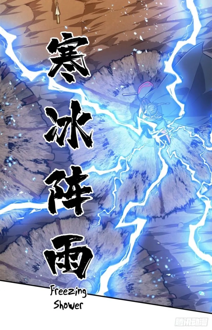 The King’s Avatar Chapter 211 - Page 11