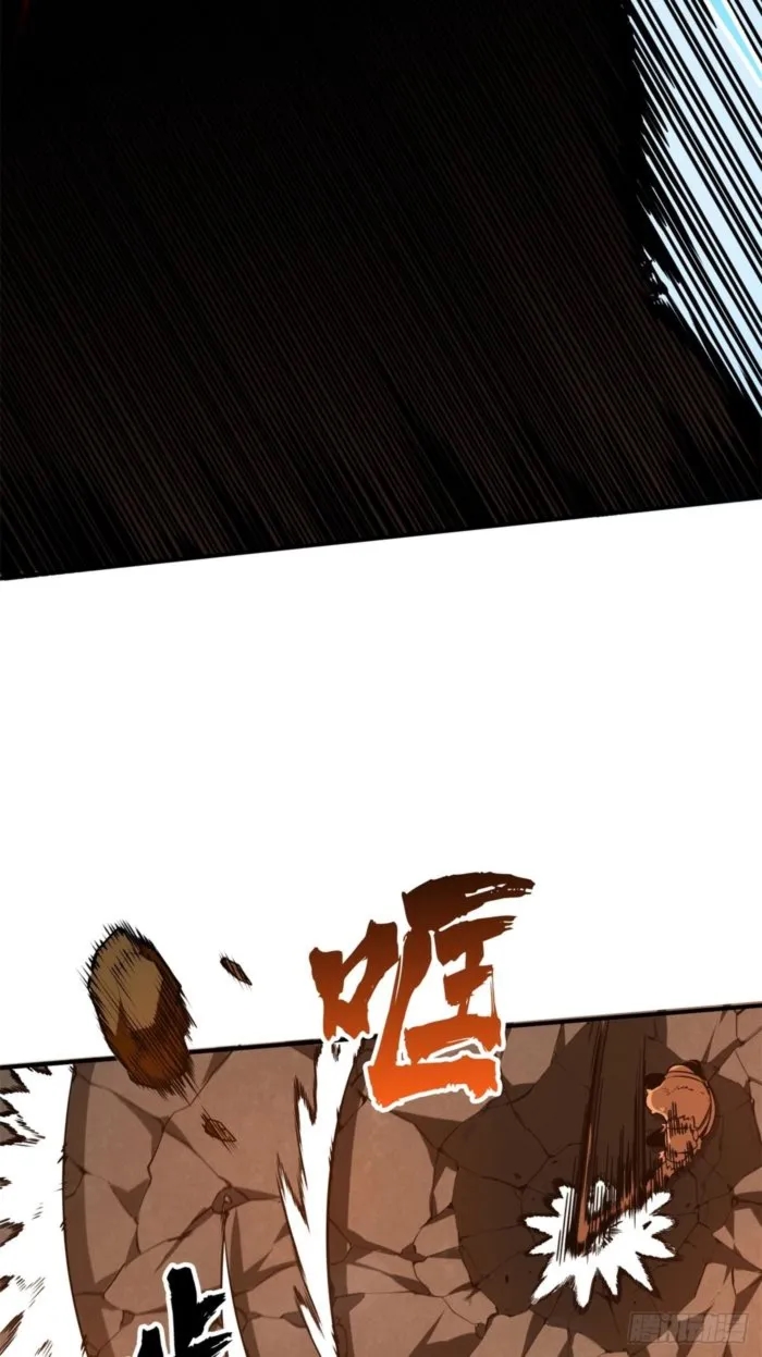 The King’s Avatar Chapter 211 - Page 17