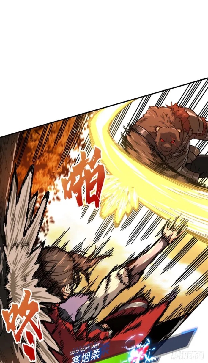 The King’s Avatar Chapter 211 - Page 45