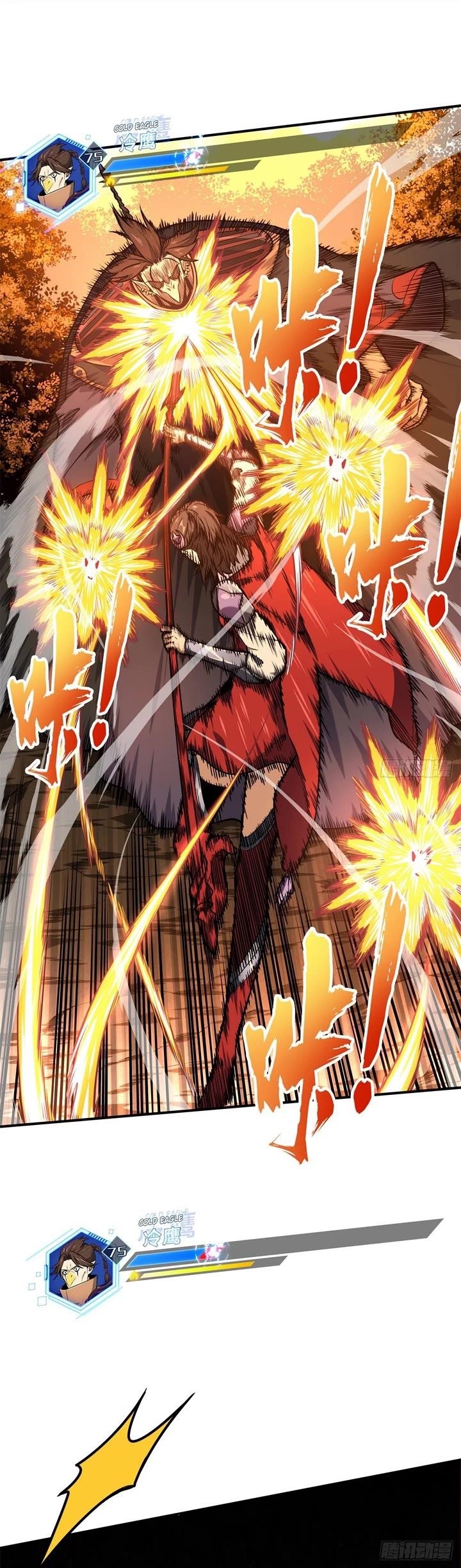 The King’s Avatar Chapter 212 - Page 10