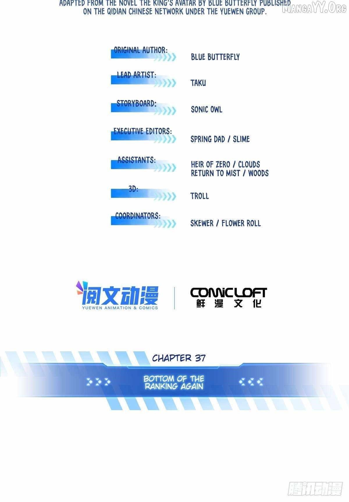 The King’s Avatar Chapter 215 - Page 6