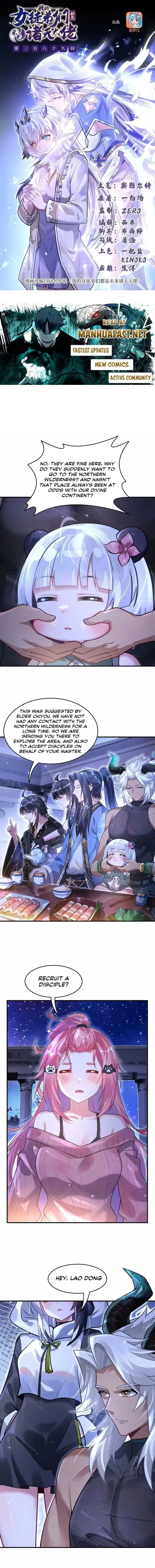 My Female Apprentices Are All Big Shots From The Future Chapter 389 - Page 1