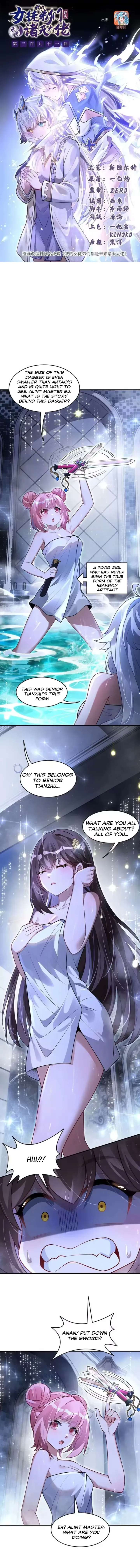 My Female Apprentices Are All Big Shots From The Future Chapter 391 - Page 1