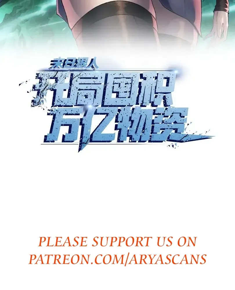 The Doomsday Ruthless Man: Hoarding Trillions of Supplies at the Beginning Chapter 92 - Page 2