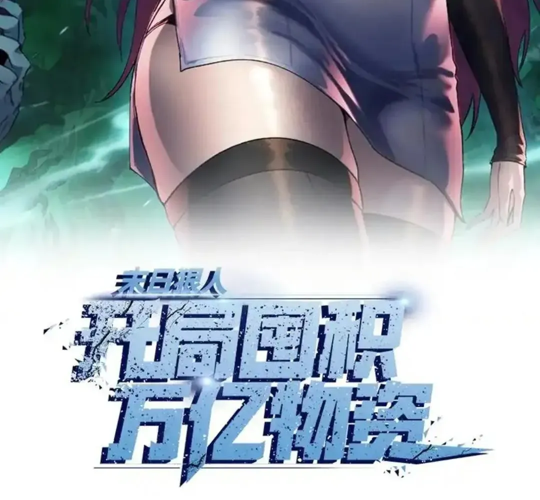 The Doomsday Ruthless Man: Hoarding Trillions of Supplies at the Beginning Chapter 93 - Page 2