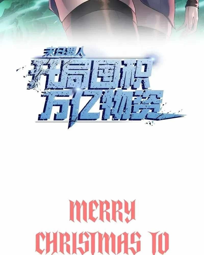 The Doomsday Ruthless Man: Hoarding Trillions of Supplies at the Beginning Chapter 99 - Page 2