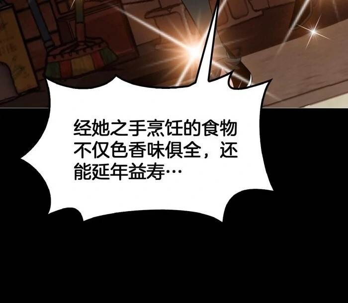 The Ten Thousand Clans Invasion: Guardian of the Rear Chapter 68 - Page 10