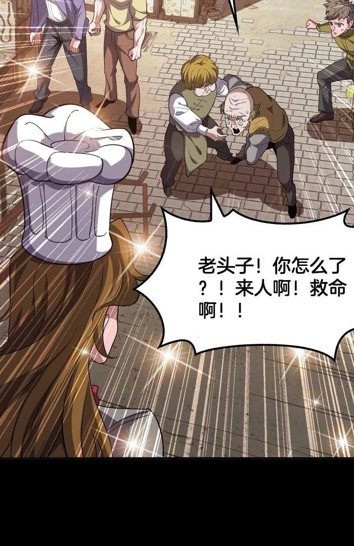 The Ten Thousand Clans Invasion: Guardian of the Rear Chapter 68 - Page 13