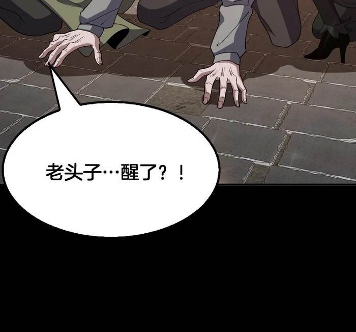 The Ten Thousand Clans Invasion: Guardian of the Rear Chapter 68 - Page 20