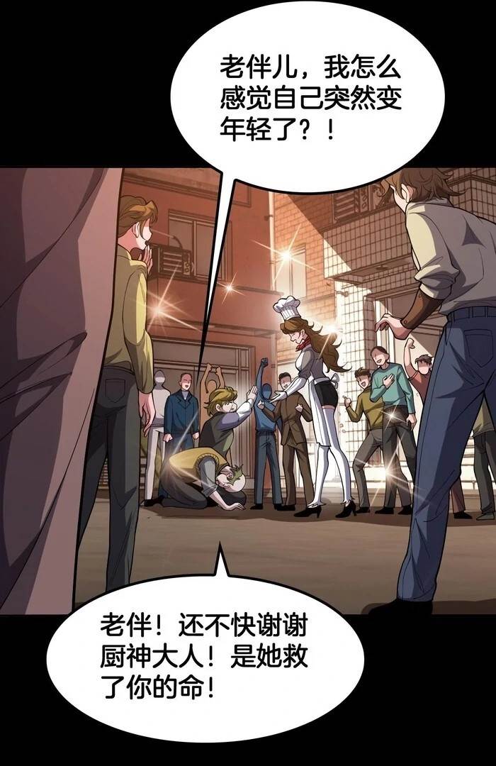 The Ten Thousand Clans Invasion: Guardian of the Rear Chapter 68 - Page 21