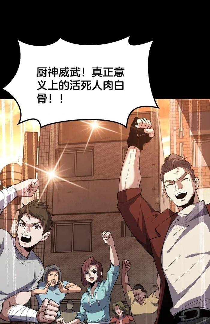 The Ten Thousand Clans Invasion: Guardian of the Rear Chapter 68 - Page 22