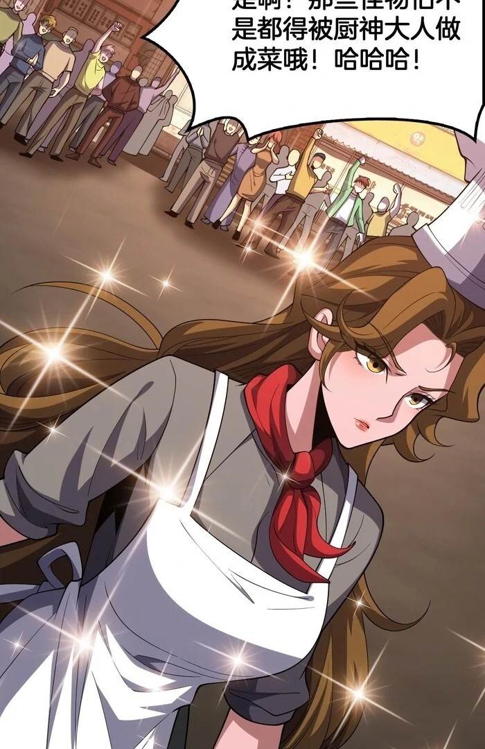 The Ten Thousand Clans Invasion: Guardian of the Rear Chapter 68 - Page 24