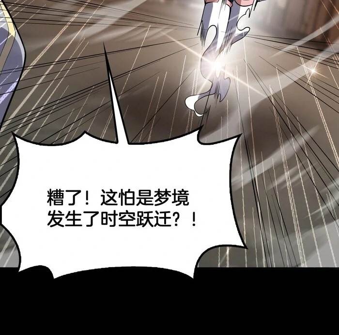 The Ten Thousand Clans Invasion: Guardian of the Rear Chapter 68 - Page 29