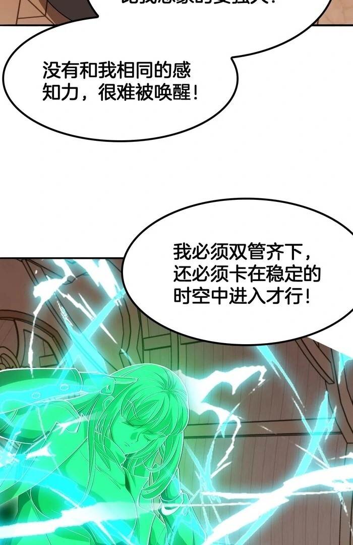 The Ten Thousand Clans Invasion: Guardian of the Rear Chapter 68 - Page 33