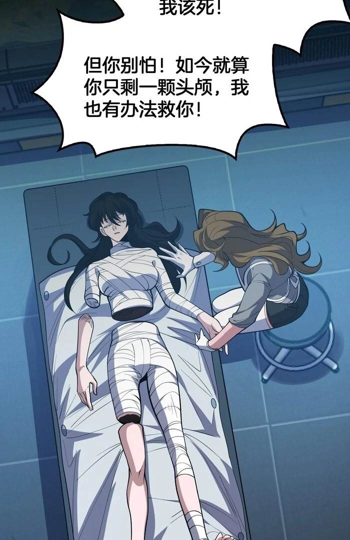 The Ten Thousand Clans Invasion: Guardian of the Rear Chapter 68 - Page 35