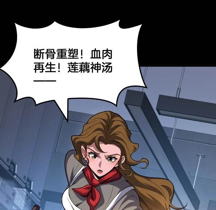 The Ten Thousand Clans Invasion: Guardian of the Rear Chapter 68 - Page 38