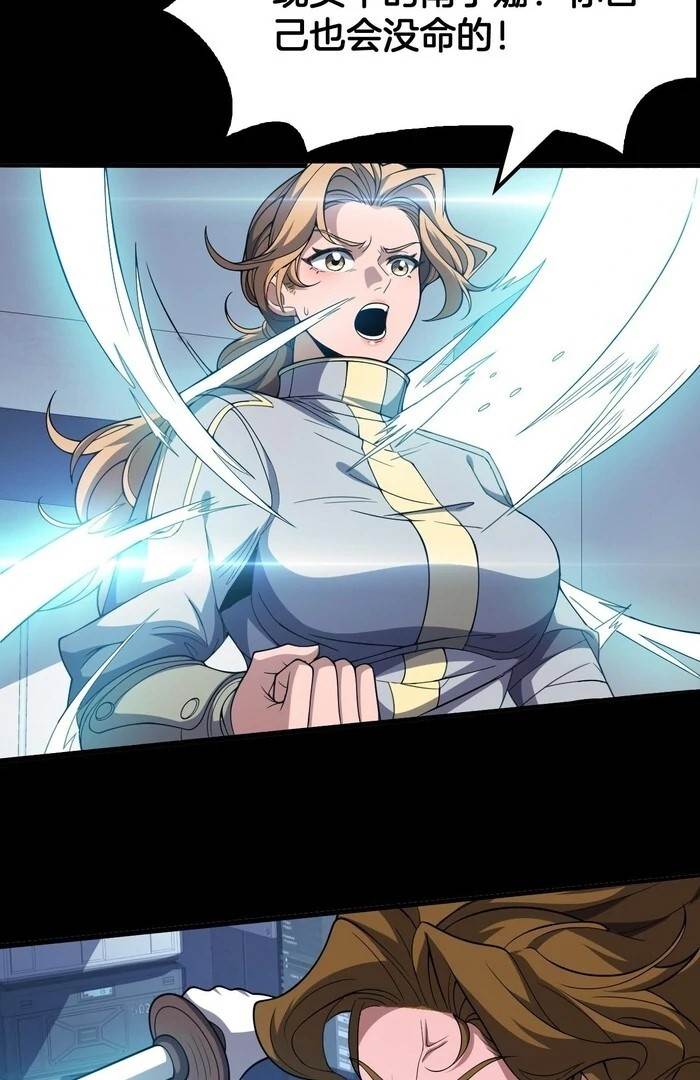 The Ten Thousand Clans Invasion: Guardian of the Rear Chapter 68 - Page 46