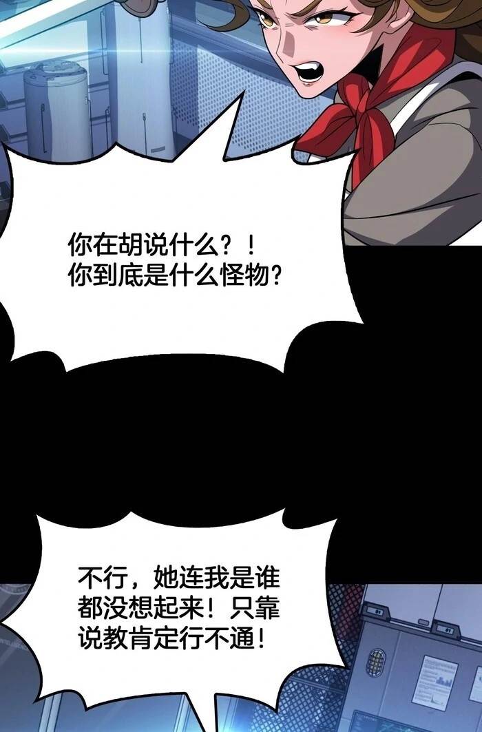 The Ten Thousand Clans Invasion: Guardian of the Rear Chapter 68 - Page 47