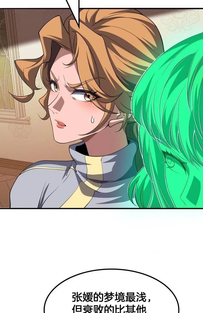 The Ten Thousand Clans Invasion: Guardian of the Rear Chapter 68 - Page 5