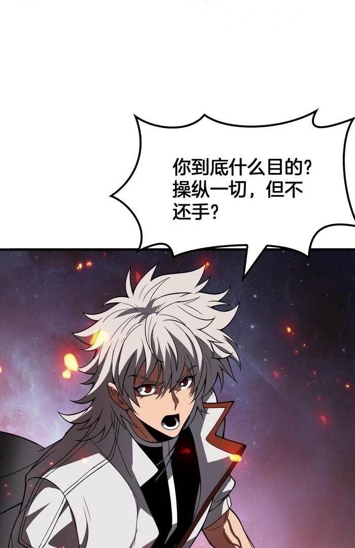 The Ten Thousand Clans Invasion: Guardian of the Rear Chapter 68 - Page 79