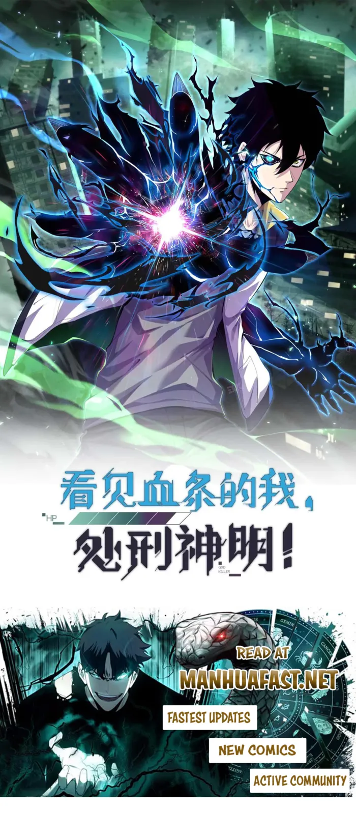 Leveling Up By Killing Gods Chapter 80 - Page 1