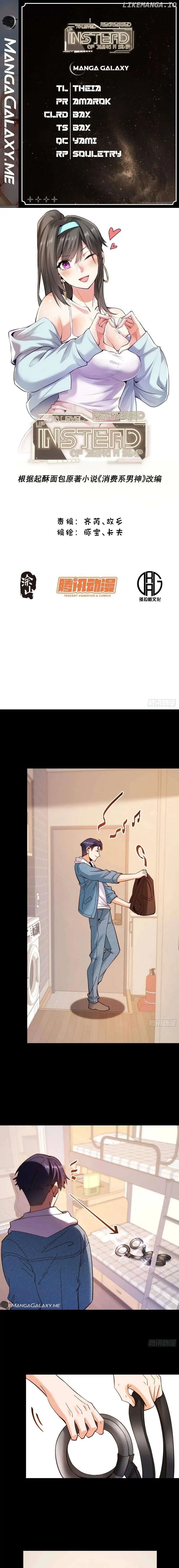 I Regressed to Level Up Instead of Being a Simp Chapter 104 - Page 1