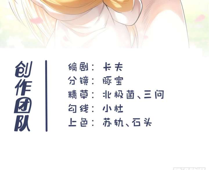 I Regressed to Level Up Instead of Being a Simp Chapter 215 - Page 83