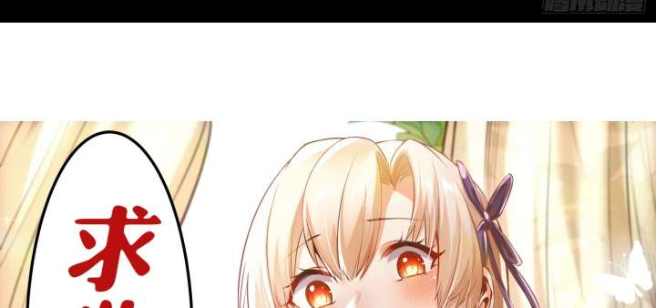 I Regressed to Level Up Instead of Being a Simp Chapter 216 - Page 84