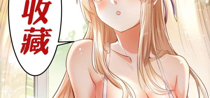 I Regressed to Level Up Instead of Being a Simp Chapter 216 - Page 85