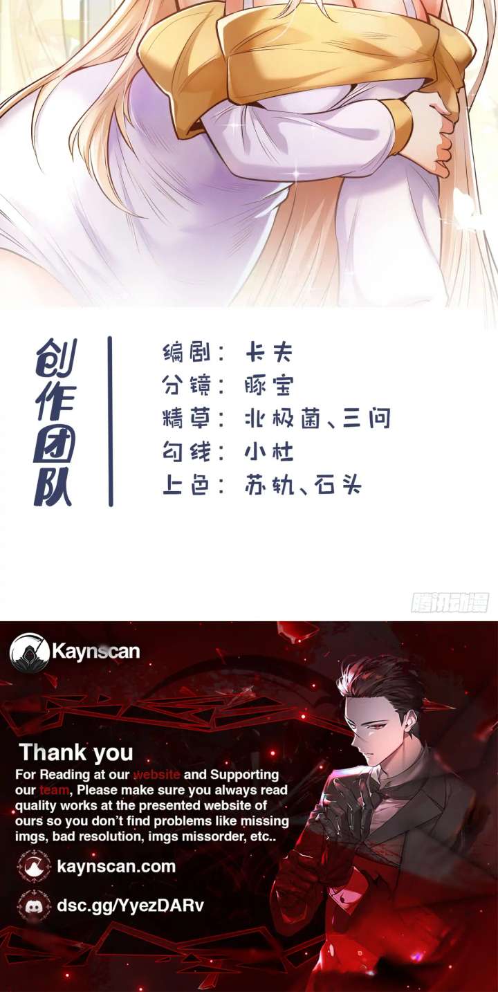 I Regressed to Level Up Instead of Being a Simp Chapter 216 - Page 86