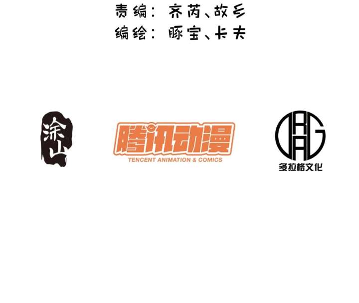 I Regressed to Level Up Instead of Being a Simp Chapter 217 - Page 4