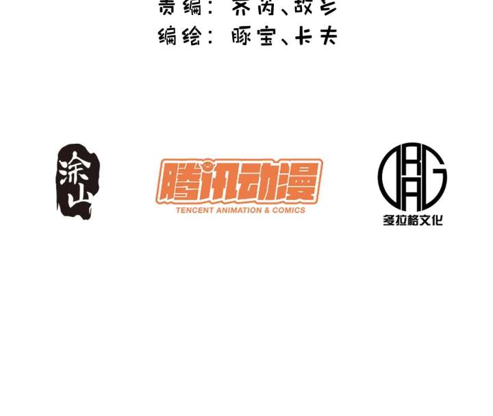 I Regressed to Level Up Instead of Being a Simp Chapter 218 - Page 4