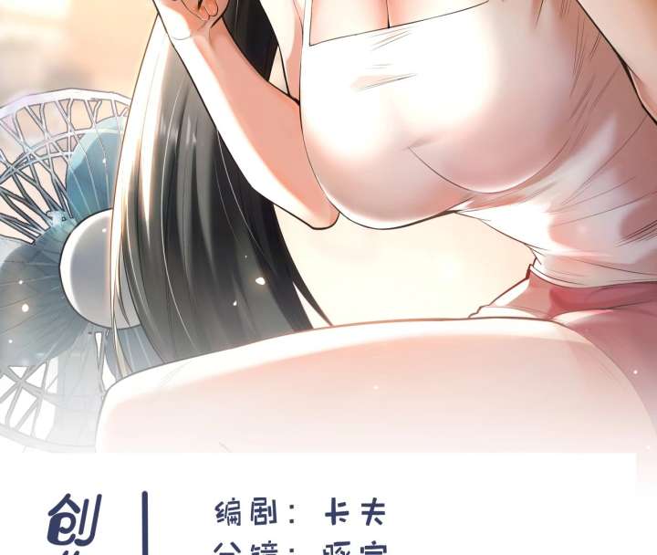 I Regressed to Level Up Instead of Being a Simp Chapter 218 - Page 91