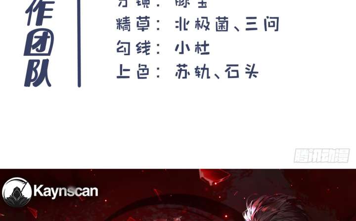 I Regressed to Level Up Instead of Being a Simp Chapter 218 - Page 92