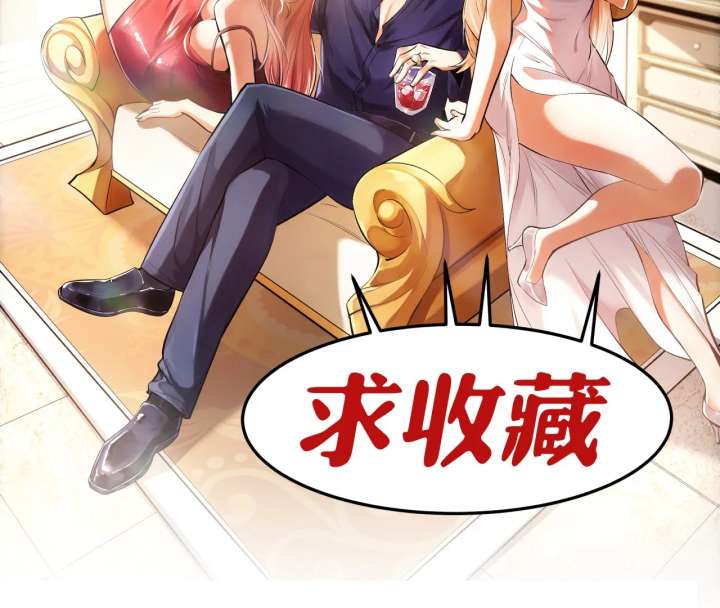 I Regressed to Level Up Instead of Being a Simp Chapter 219 - Page 112