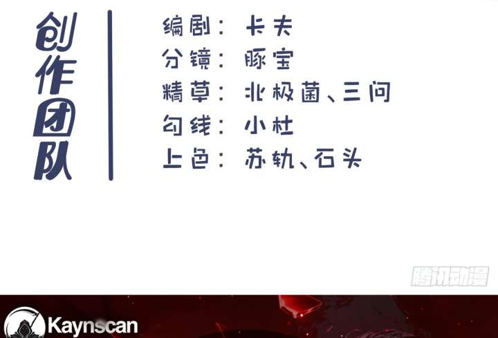 I Regressed to Level Up Instead of Being a Simp Chapter 219 - Page 113