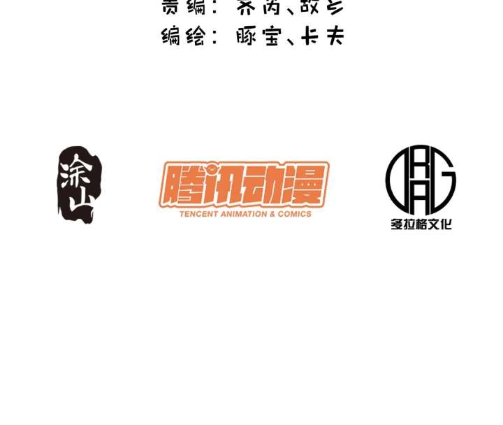 I Regressed to Level Up Instead of Being a Simp Chapter 219 - Page 4