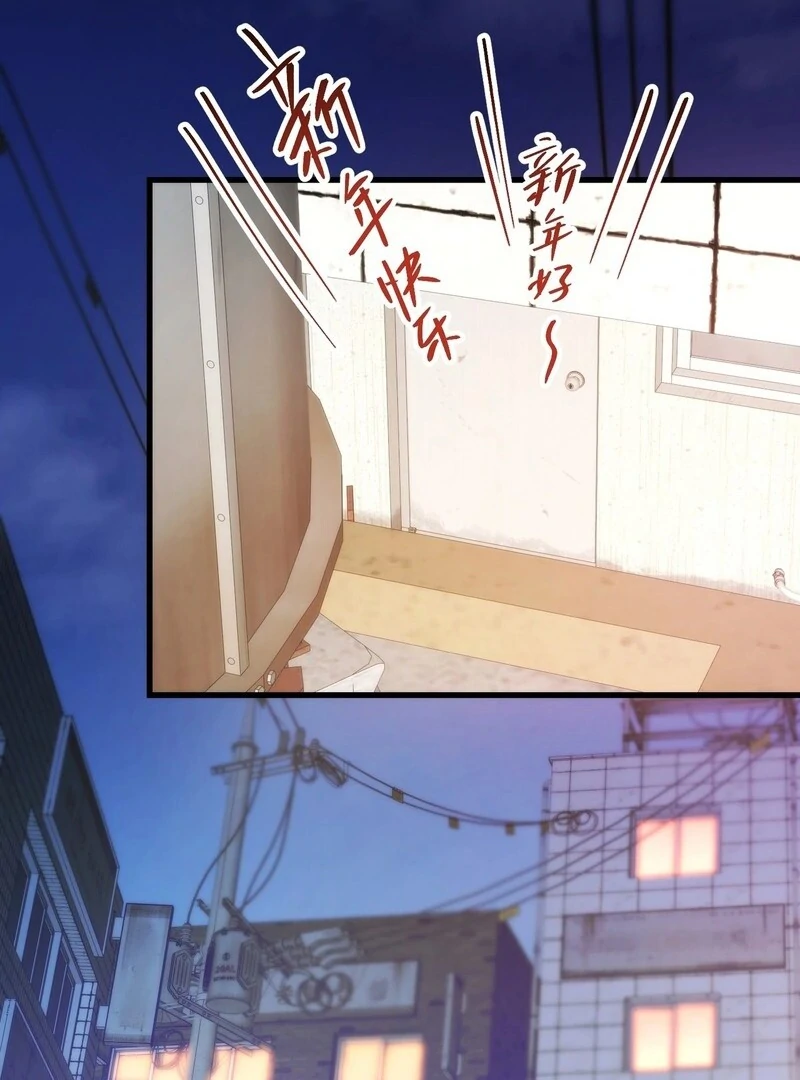 I Regressed to Level Up Instead of Being a Simp Chapter 230 - Page 33