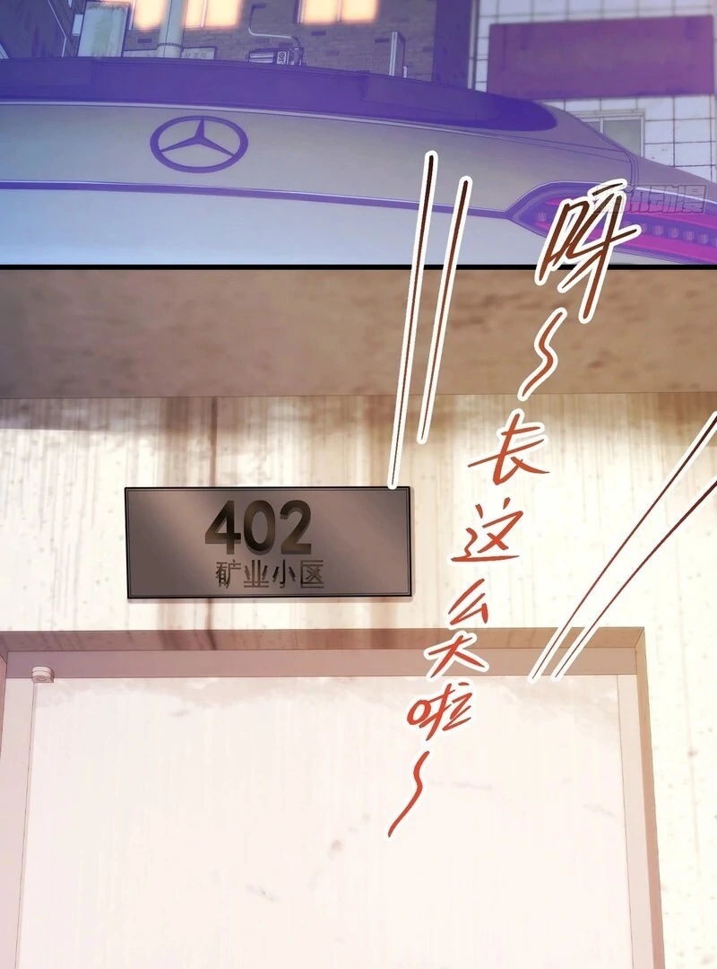 I Regressed to Level Up Instead of Being a Simp Chapter 230 - Page 34