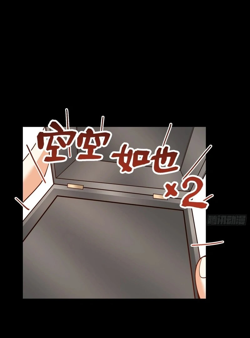 I Regressed to Level Up Instead of Being a Simp Chapter 230 - Page 64