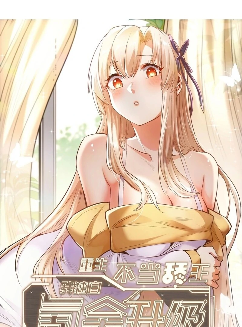 I Regressed to Level Up Instead of Being a Simp Chapter 231 - Page 1