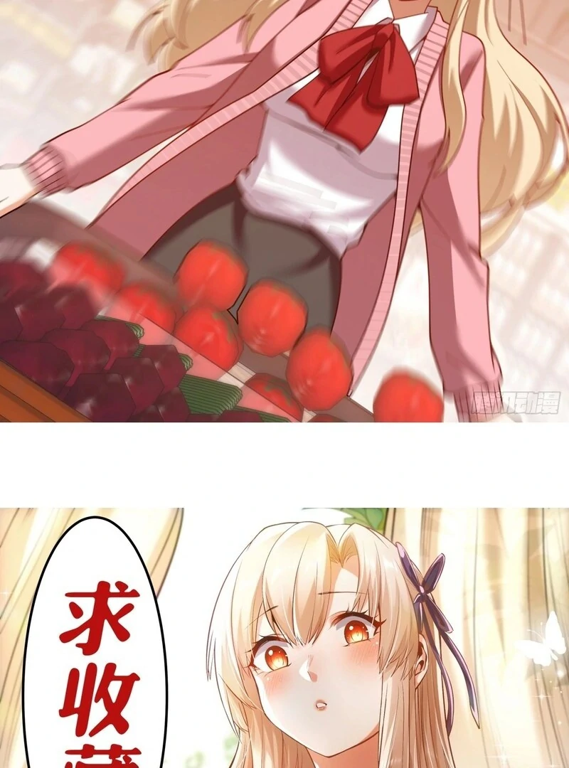 I Regressed to Level Up Instead of Being a Simp Chapter 231 - Page 70