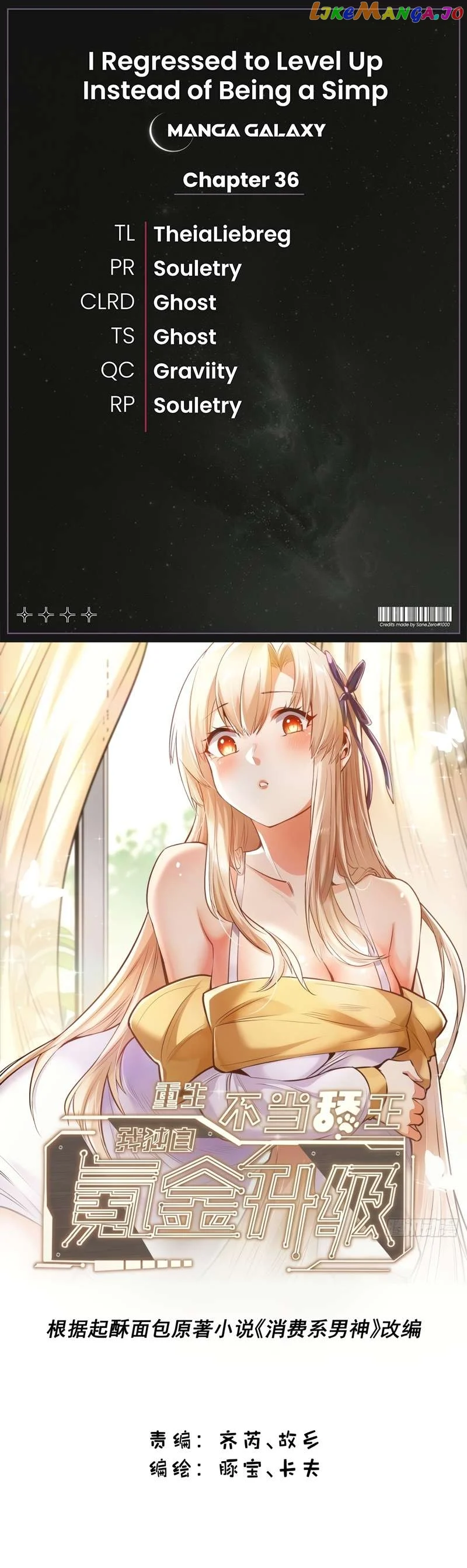 I Regressed to Level Up Instead of Being a Simp Chapter 36 - Page 1