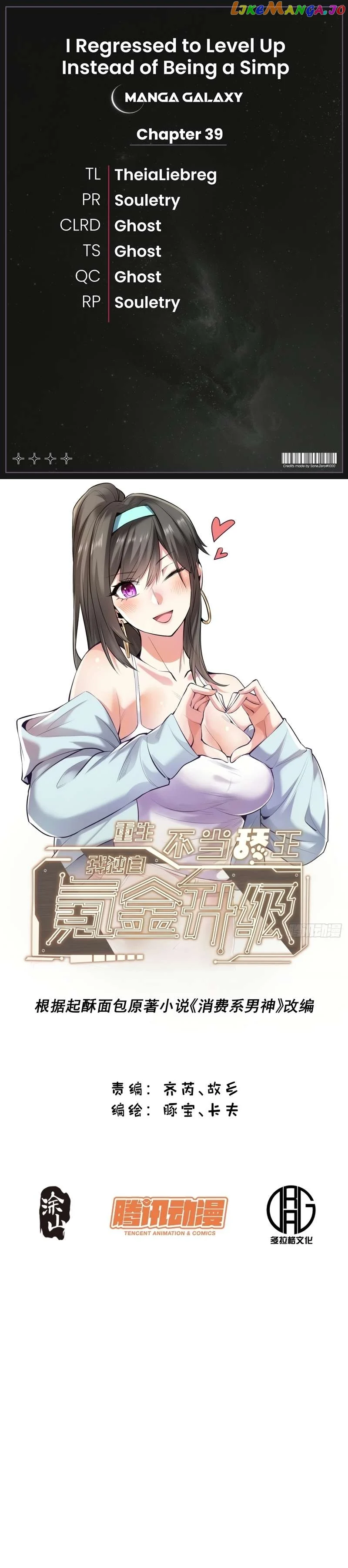 I Regressed to Level Up Instead of Being a Simp Chapter 39 - Page 1